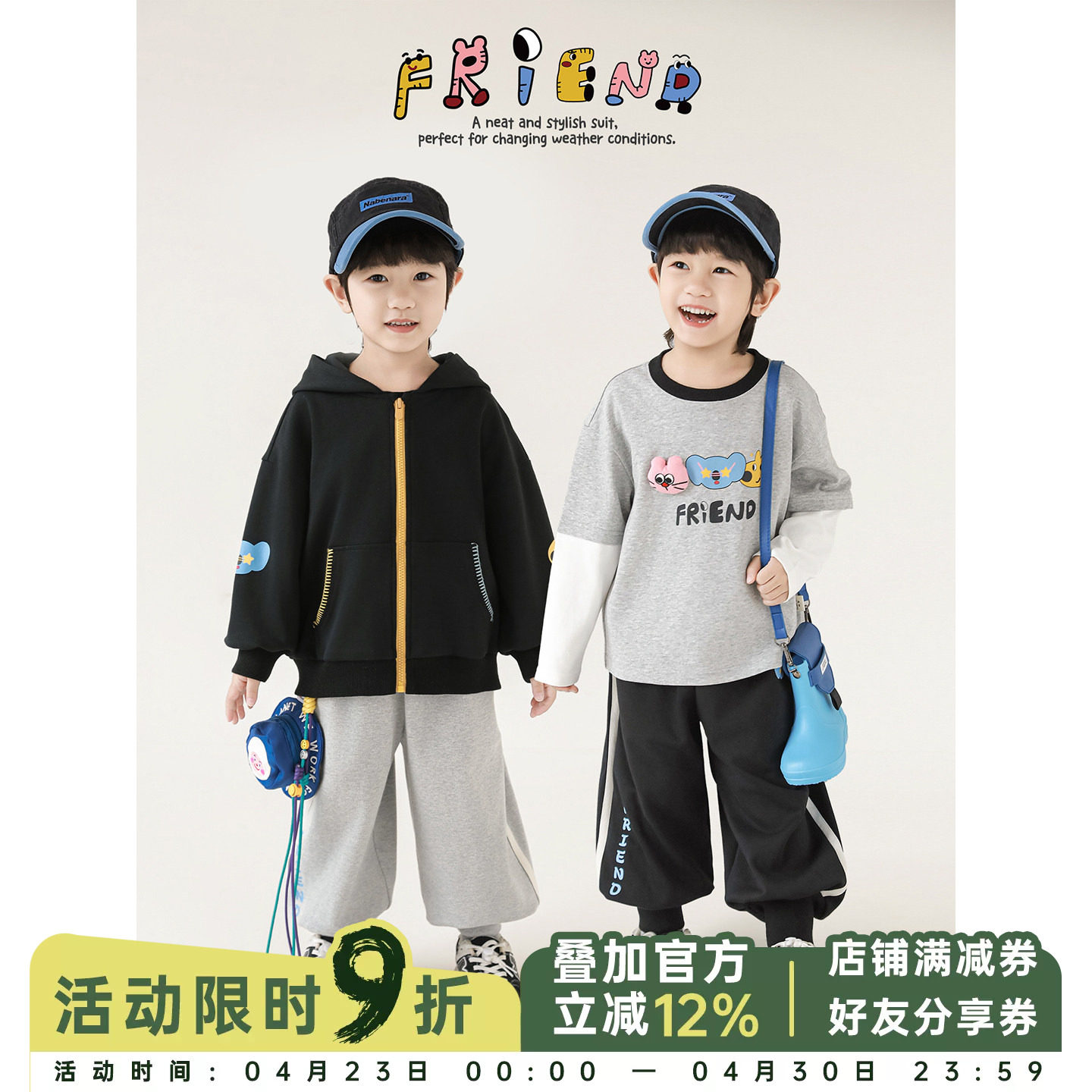 幼悠男童2026新款连帽防风外套拼色长袖打底衫束脚休闲卫裤套装潮