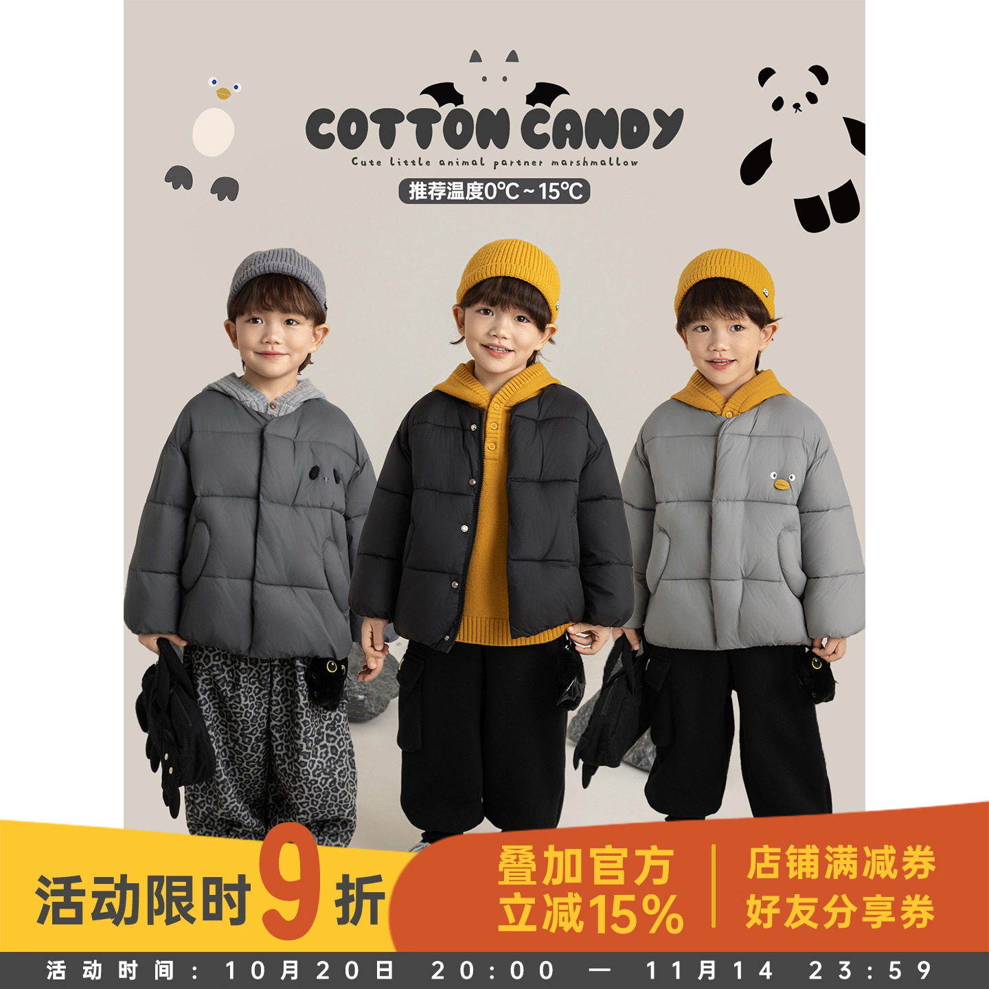 幼悠男童萌趣玩偶印花棉服冬季柔软亲肤轻盈蓬松厚实保暖休闲外套