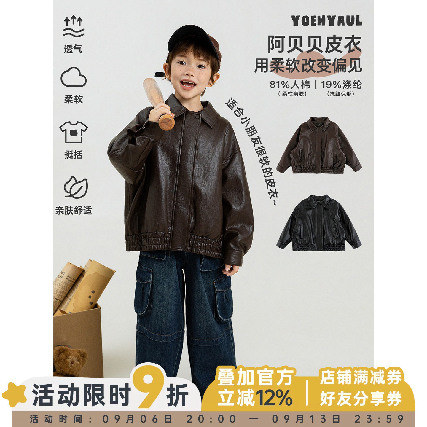幼悠男童皮衣外套秋季新款复古翻领夹克柔软百搭男孩帅气时髦秋装图片