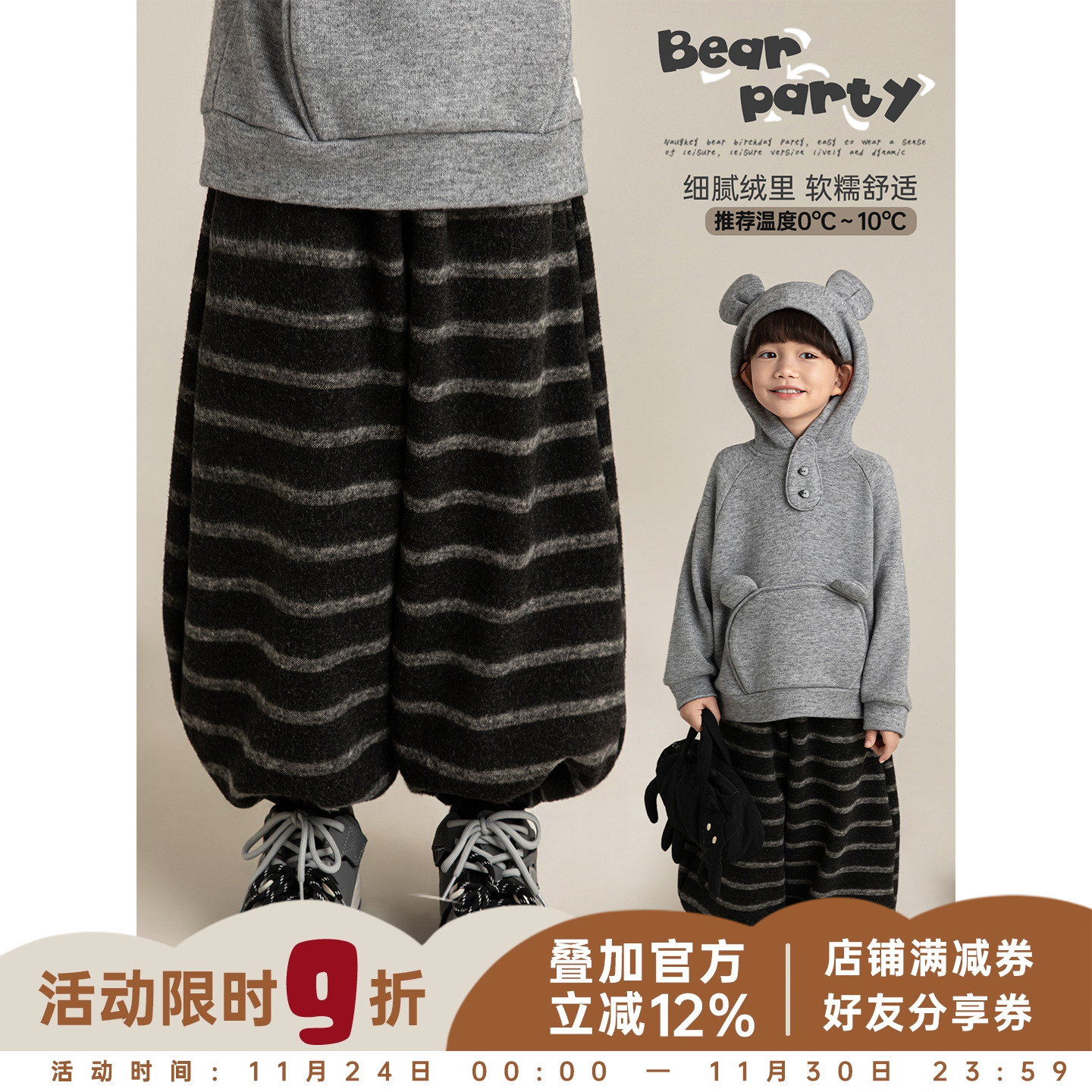 幼悠男童加绒加厚韩系条纹灯笼裤冬季搞怪米粒绣花束脚休闲裤子潮