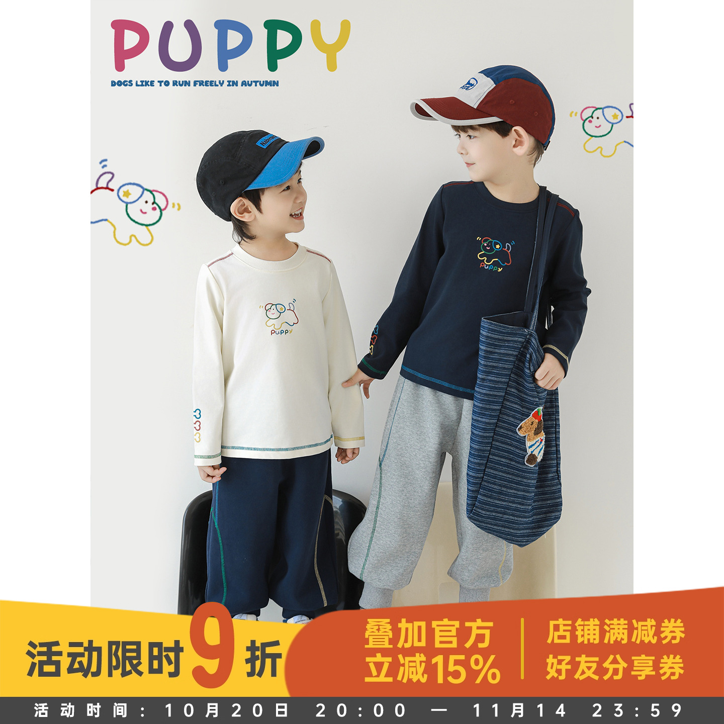 幼悠 男童2025秋季新款长袖圆领纯棉小狗t恤休闲百搭儿童保暖上衣
