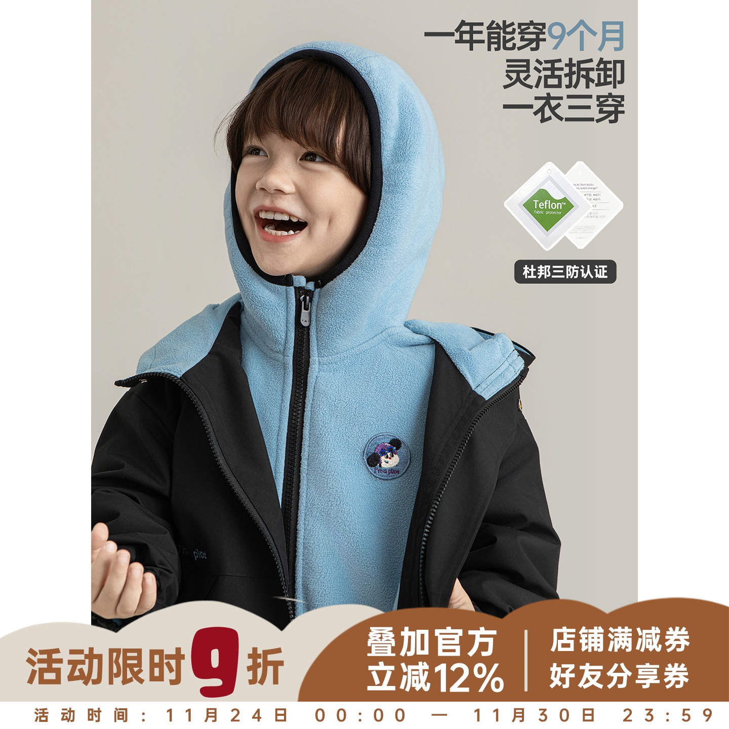 幼悠童装男童冲锋外套三合一儿童冬装2025保暖杜邦三防摇粒绒上衣