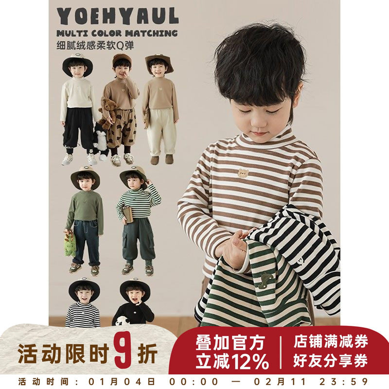 幼悠男童2025新款长袖多色半高领t恤秋冬款时尚百搭儿童打底衫潮,童装/婴儿装/亲子装,T恤,淘宝优惠券,粉丝福利购,淘宝优惠卷