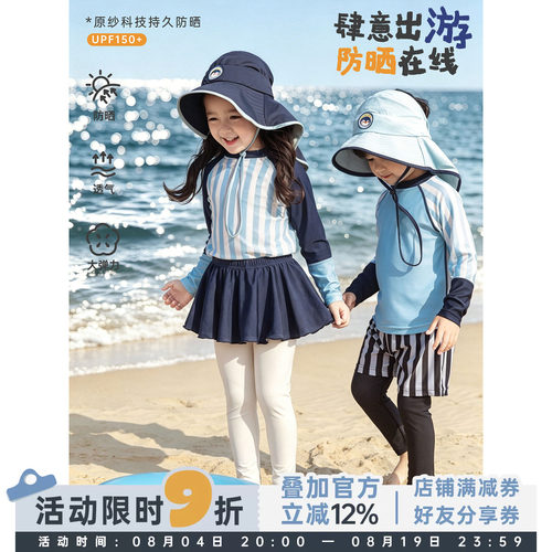 幼悠男童游泳套装2026夏季儿童UPF150+原纱防晒分体式泳衣泳裤