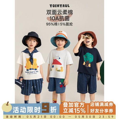 幼悠男童10A抗菌卡通印花T恤夏季童趣可爱细腻亲肤清凉自由短袖潮