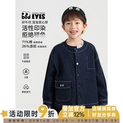 幼悠男童牛仔外套秋季不易褪色圆领夹克舒适亲肤宽松休闲帅气秋装