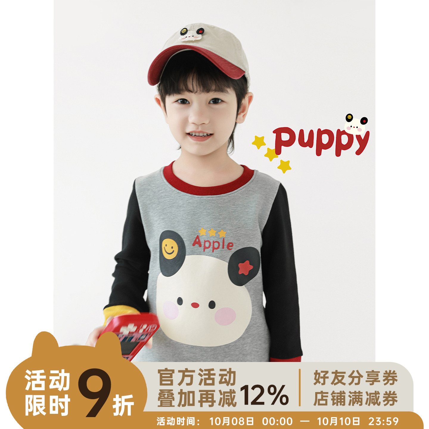 幼悠 男童2025秋季新款长袖圆领卡通撞色t恤宽松透气儿童潮酷上衣