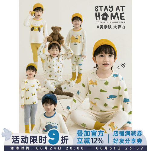 幼悠儿童睡衣套装男童家居服宝宝2026春春秋无骨缝合纯棉空调服潮