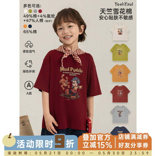 幼悠 男童T恤复古卡通2026夏季新款萌趣可爱清凉亲肤百搭宽松短袖