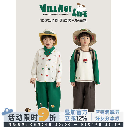 幼悠 男童田园风套装春季绿色小树绣花衬衫撞色插肩袖罗纹圆领T恤