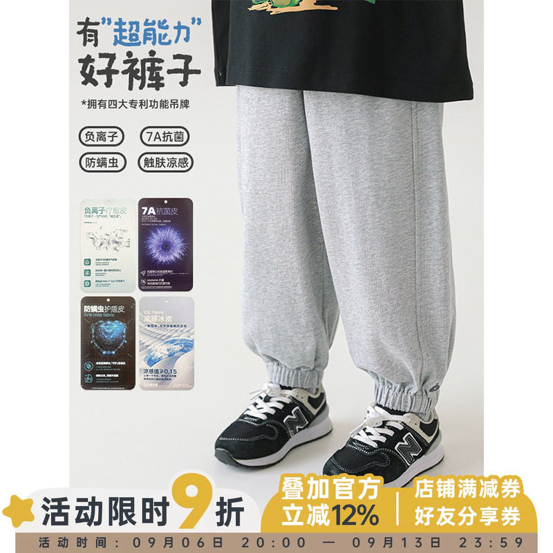 幼悠童装男童2026新款抗菌防螨儿童休闲裤夏季凉感透气百搭长裤潮图片