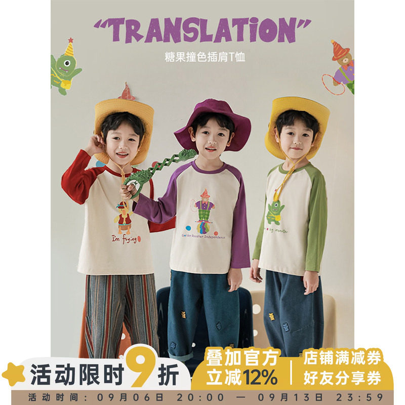 幼悠 春秋新款男童卡通印花撞色插肩袖宽松T恤儿童圆领帅气上衣潮