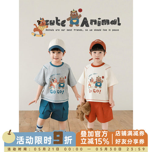 幼悠 男童2026夏季新款卡通小熊短袖T恤时尚宽松休闲儿童凉爽上衣