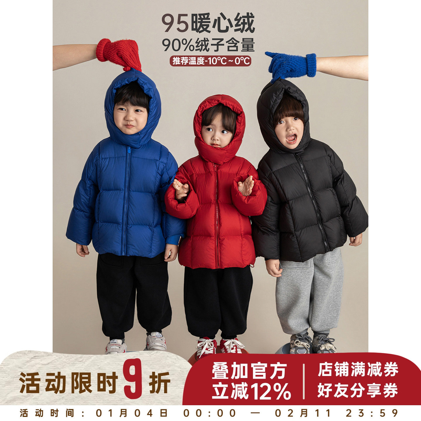 幼悠男童95白鸭绒羽绒服防风保暖冬装2025新款儿童蓬松连帽外套潮,童装/婴儿装/亲子装,羽绒服,淘宝优惠券,粉丝福利购,淘宝优惠卷