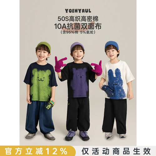 幼悠男童10A长效抗菌卡通印花T恤2026新夏季罗纹圆领清爽休闲短袖