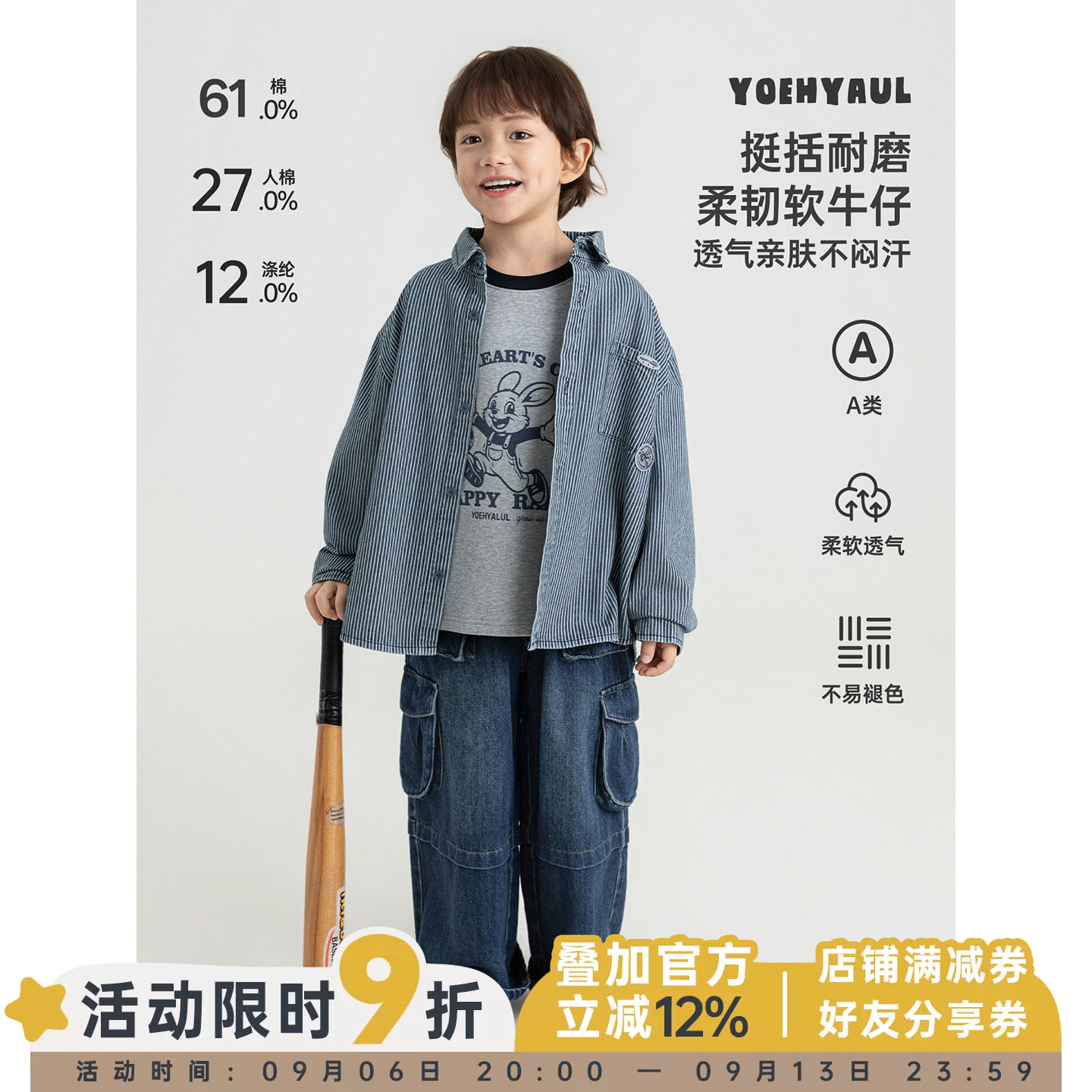 幼悠男童条纹衬衫2026秋季新款牛仔棉布衬衣砂洗做旧儿童帅气上衣图片