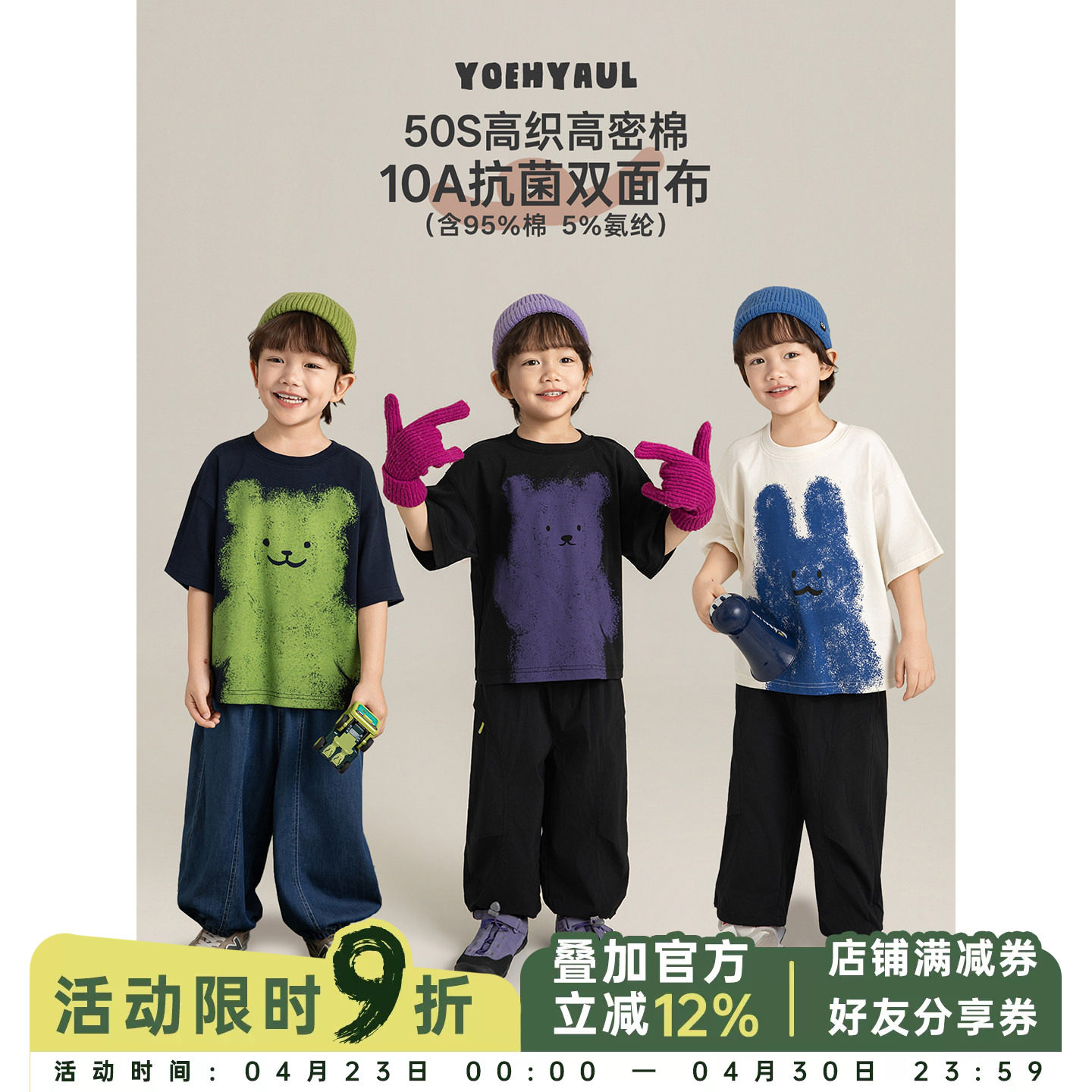 幼悠男童10A长效抗菌卡通印花T恤2026新夏季罗纹圆领清爽休闲短袖