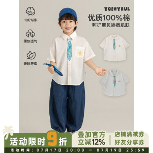 幼悠男童原创手绘印花短袖衬衫夏季元气可爱软糯透气宽松休闲上衣