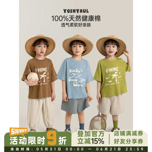 幼悠 男童海岛风印花T恤夏季儿童柔软透气简洁罗纹圆领清爽短袖潮