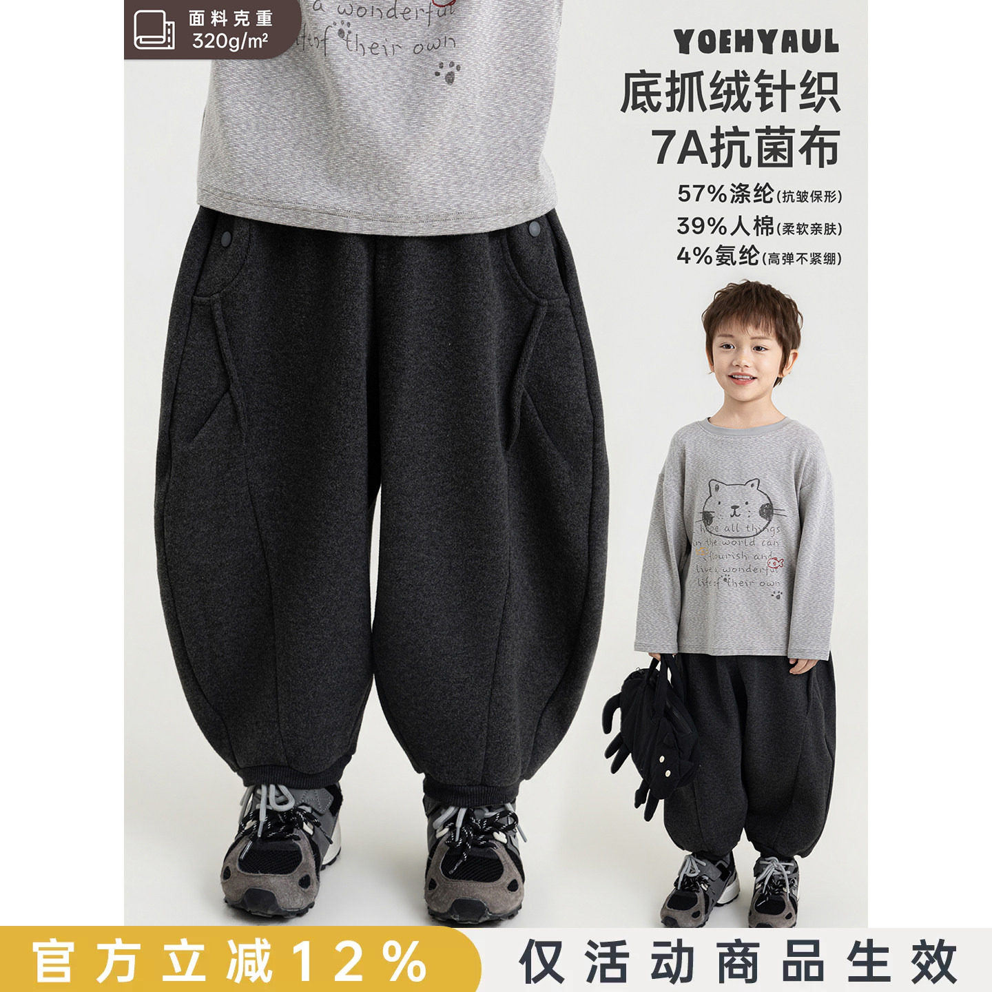幼悠男童休闲裤秋季新款阔腿束脚气球裤加绒抗菌保暖九分半针织裤
