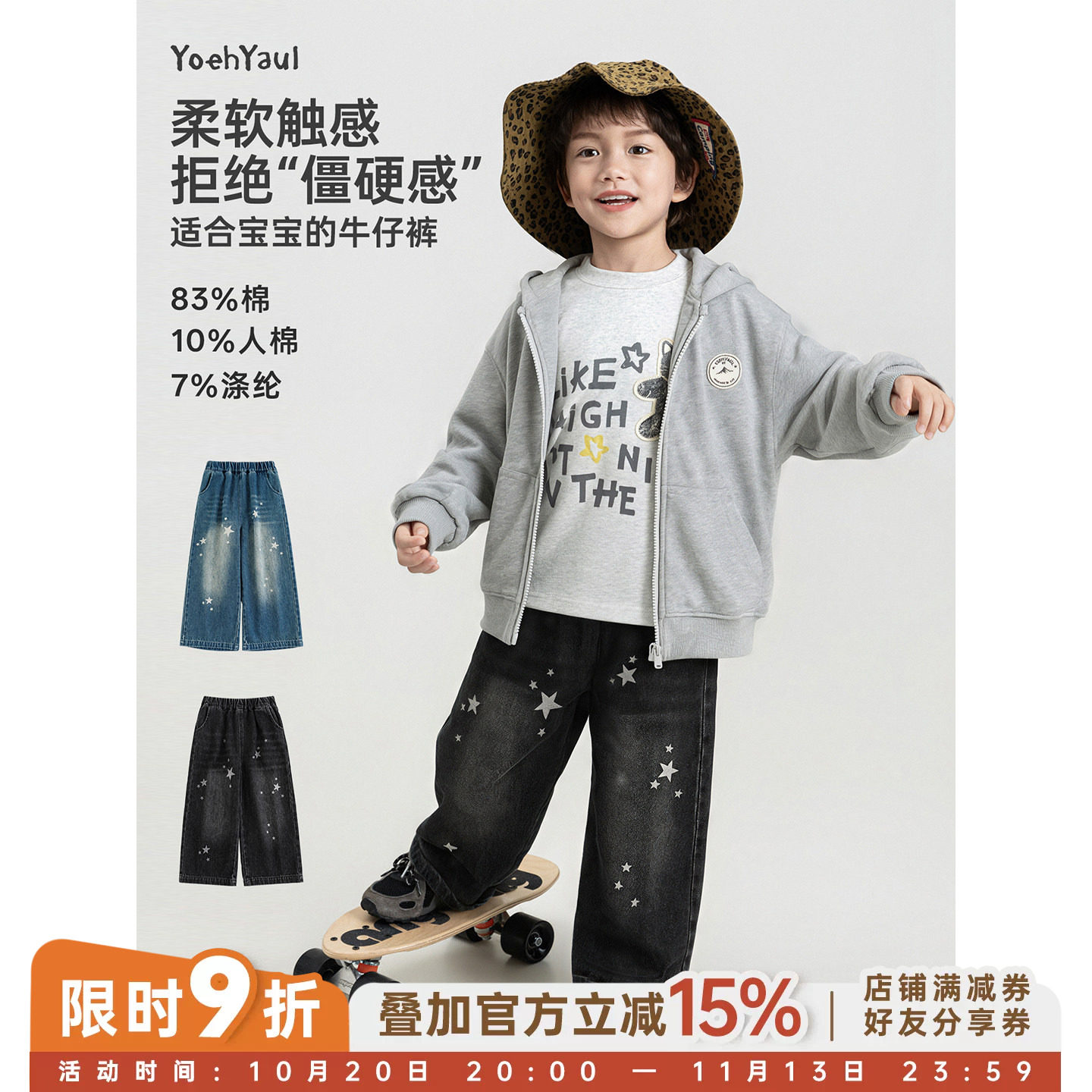 幼悠男童牛仔裤秋季星星印花直筒阔腿裤不易褪色休闲百搭九分半裤