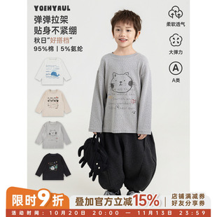 幼悠男童T恤秋季新款绘本风印花长袖针织衫柔软亲肤宽松休闲上衣