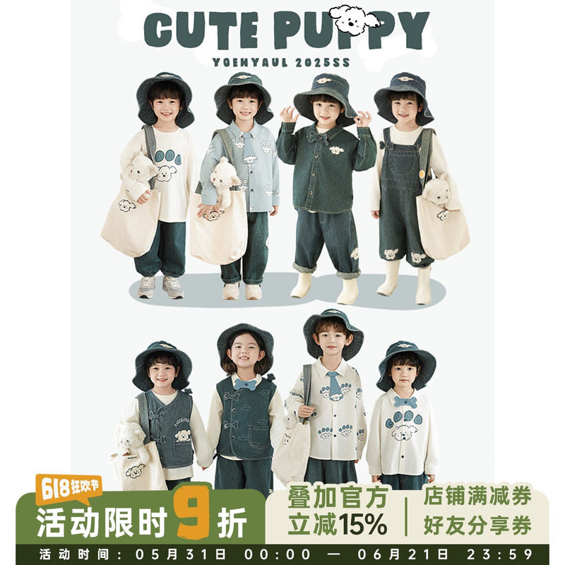 幼悠 男童春季无袖马甲长袖T恤宽松显瘦萝卜裤元气修狗系列套装潮