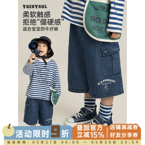 幼悠男童时髦百搭牛仔中裤春季洋气可爱透气清爽宽松休闲工装裤潮