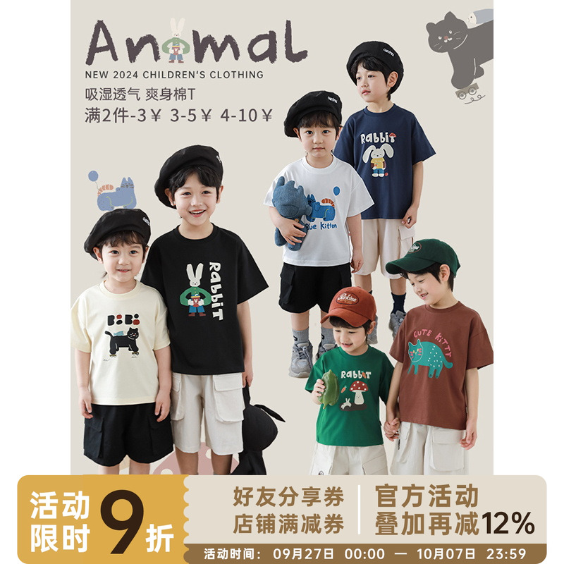 幼悠 男童2025新款小动物印花短袖t恤夏季流行轻薄儿童痞帅上衣潮