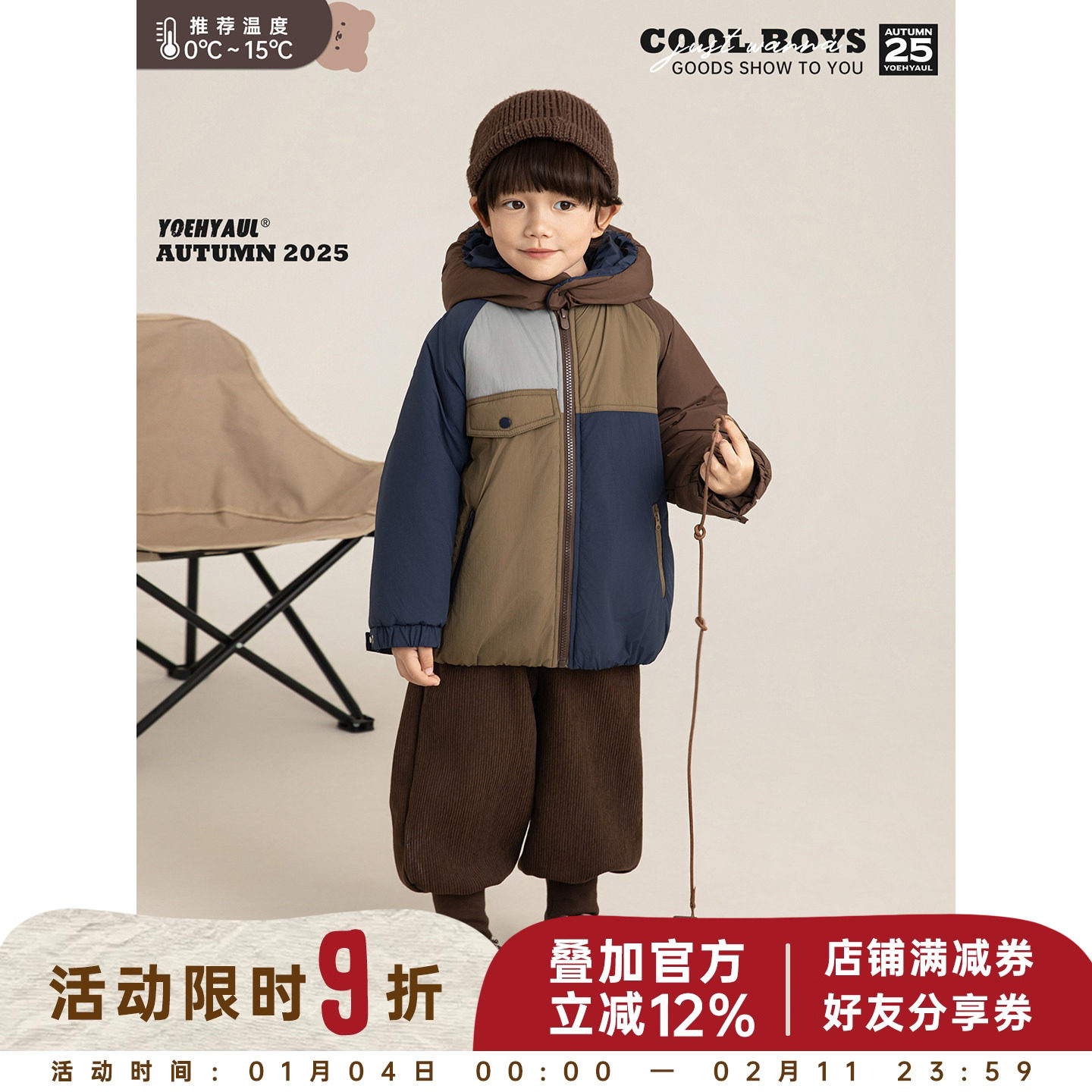 幼悠男童潮流废土风棉服2025冬季儿童酷帅时尚轻盈蓬松保暖外套潮,童装/婴儿装/亲子装,棉袄/棉服,淘宝优惠券,粉丝福利购,淘宝优惠卷