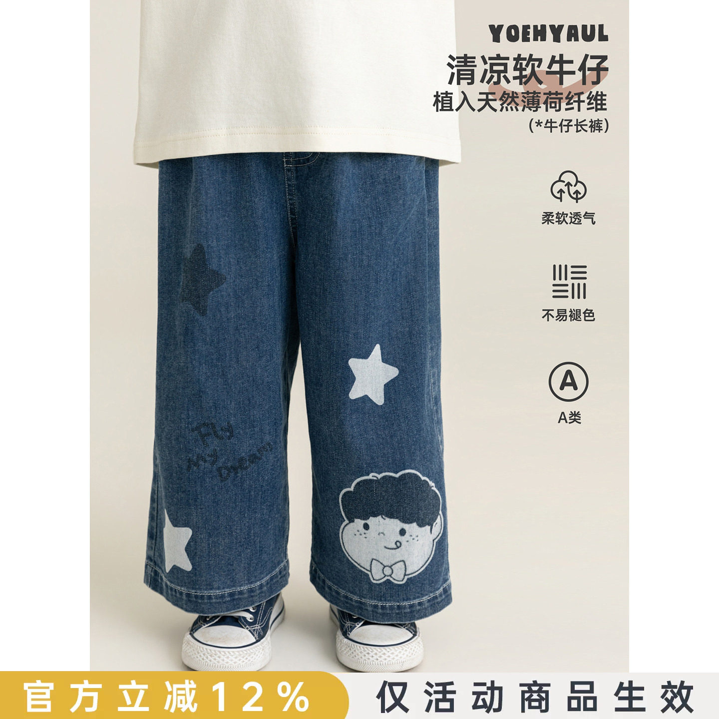 幼悠童装男童牛仔裤夏季新款宽松直筒长裤清凉不易褪色儿童夏装潮图片