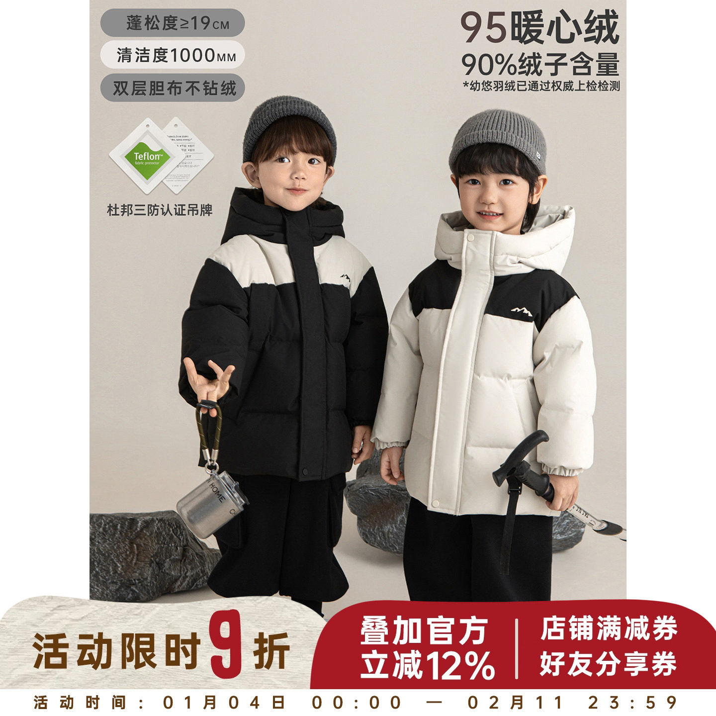 幼悠男童杜邦三防95白鸭绒羽绒服2025冬季儿童蓬松轻盈保暖外套潮,童装/婴儿装/亲子装,羽绒服,淘宝优惠券,粉丝福利购,淘宝优惠卷