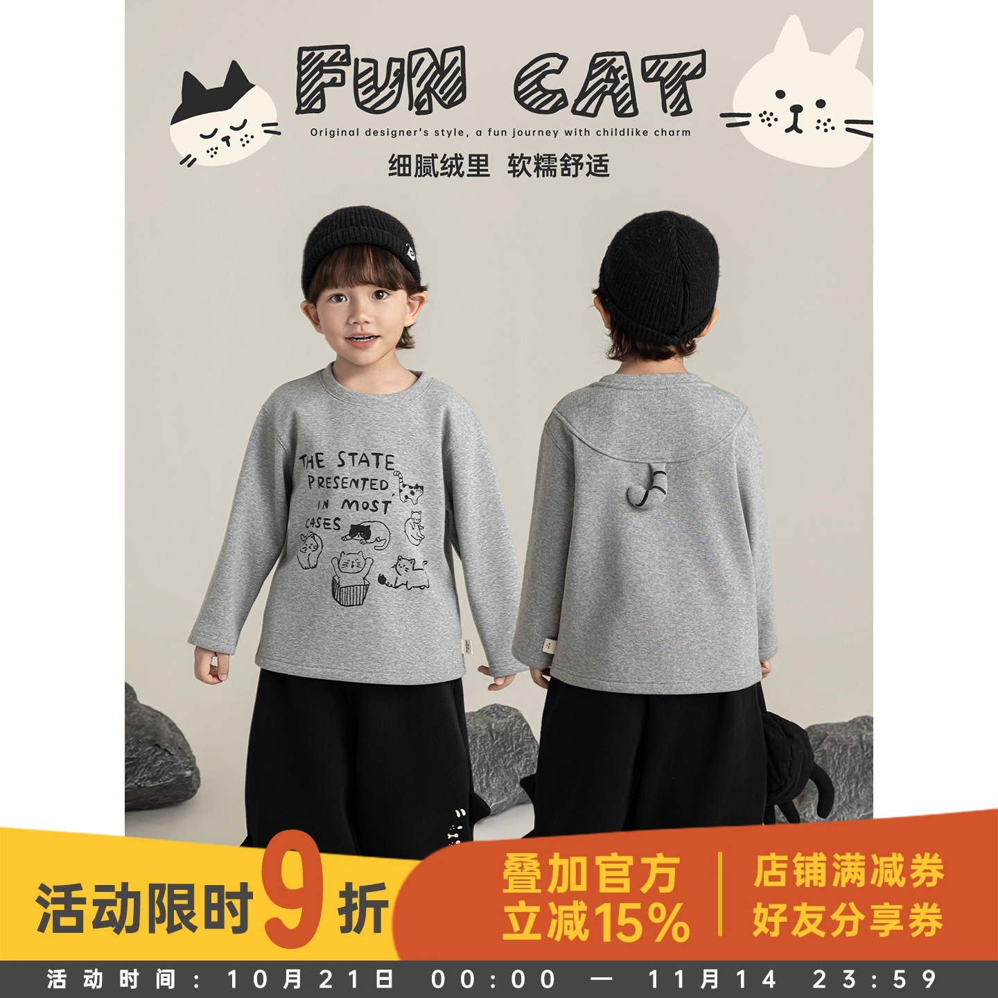 幼悠 男童一体加绒猫咪打底衫冬季萌趣可爱厚实亲肤时尚百搭T恤潮