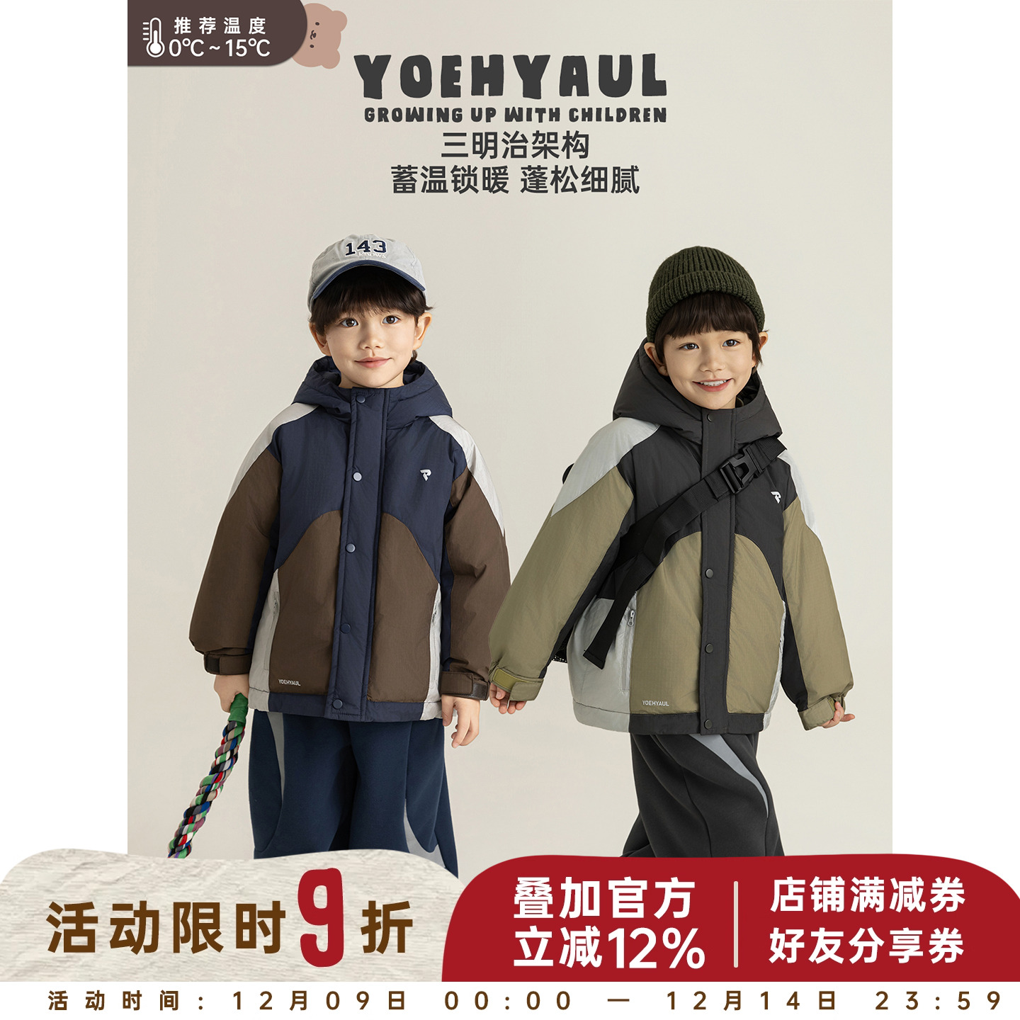 幼悠男童三明治构架冲锋衣棉服冬季色块拼接防风保暖帅气百搭外套