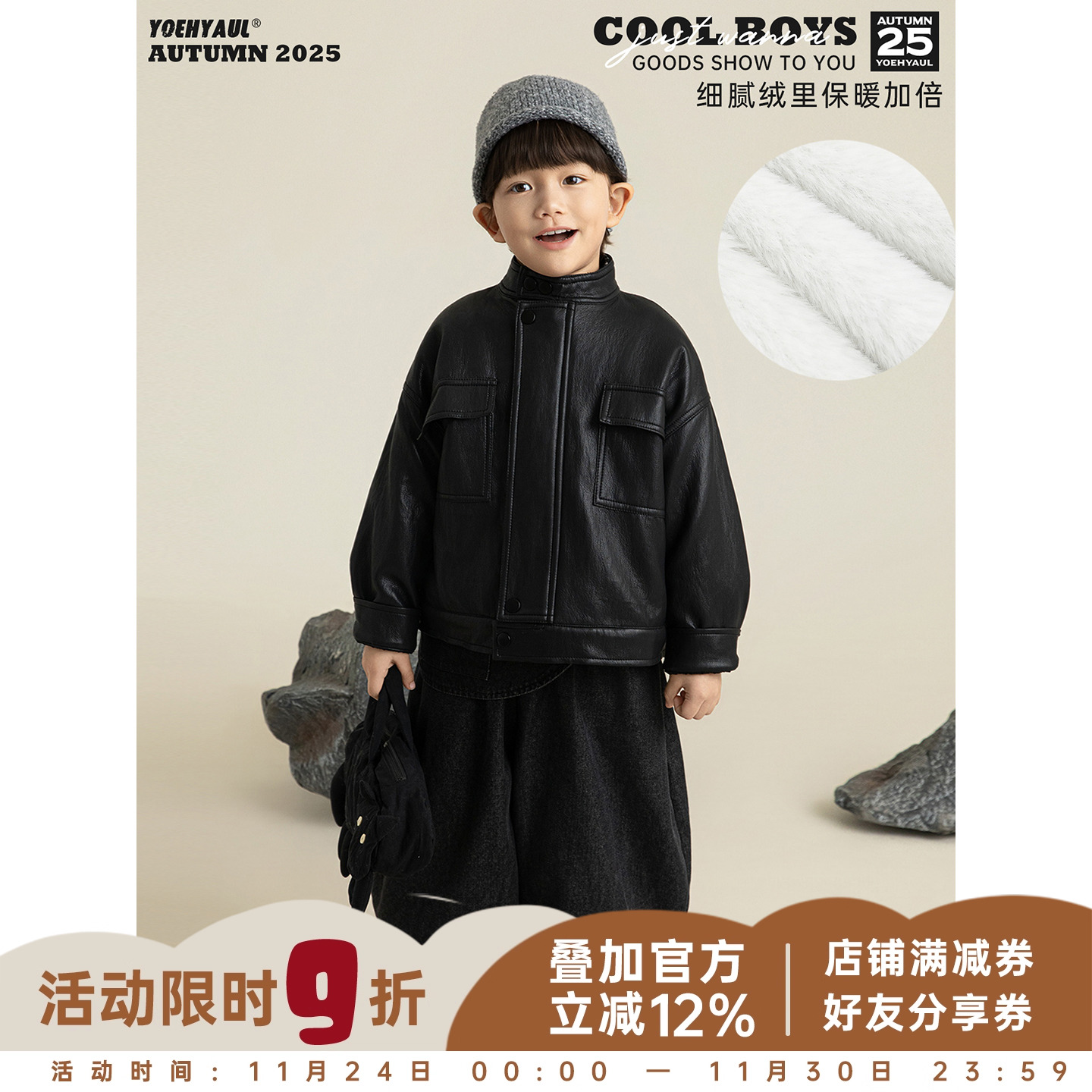 幼悠男童加绒加厚立领复古皮夹克冬季洋气可爱时尚百搭保暖外套潮