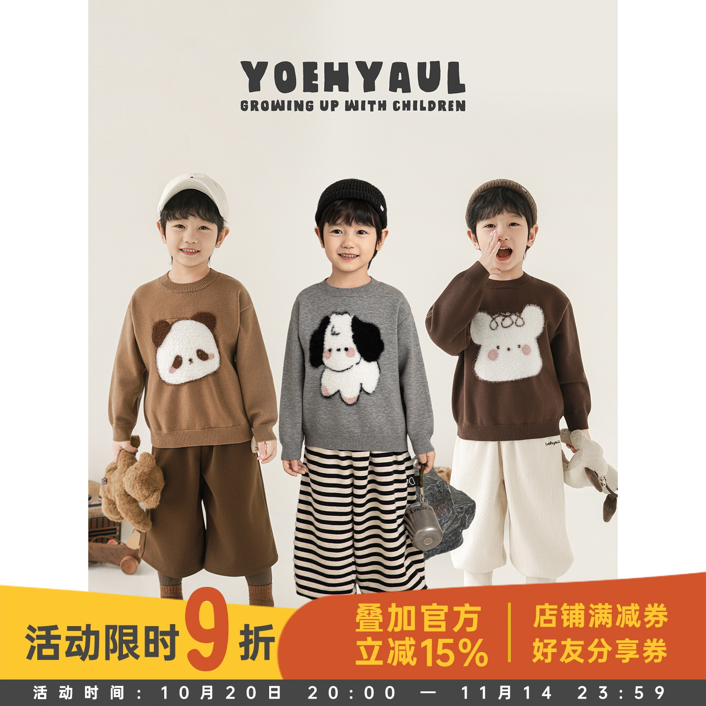 幼悠童装男童毛衣秋冬儿童卡通动物针织衫2025新款洋气保暖冬装潮