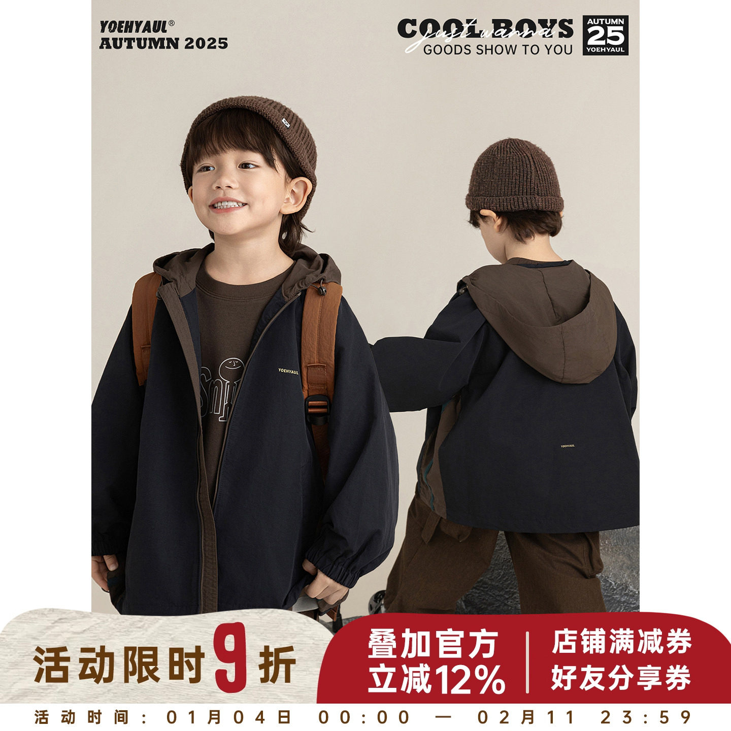 幼悠男童2025秋季新款连帽防风拼色冲锋衣外套休闲百搭儿童上衣潮,童装/婴儿装/亲子装,普通外套,淘宝优惠券,粉丝福利购,淘宝优惠卷