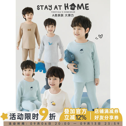 幼悠男童2026新款长袖卡通动物家居服套装春秋流行宽松儿童睡衣潮