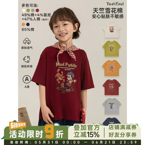 幼悠 男童T恤复古卡通2026夏季新款萌趣可爱清凉亲肤百搭宽松短袖