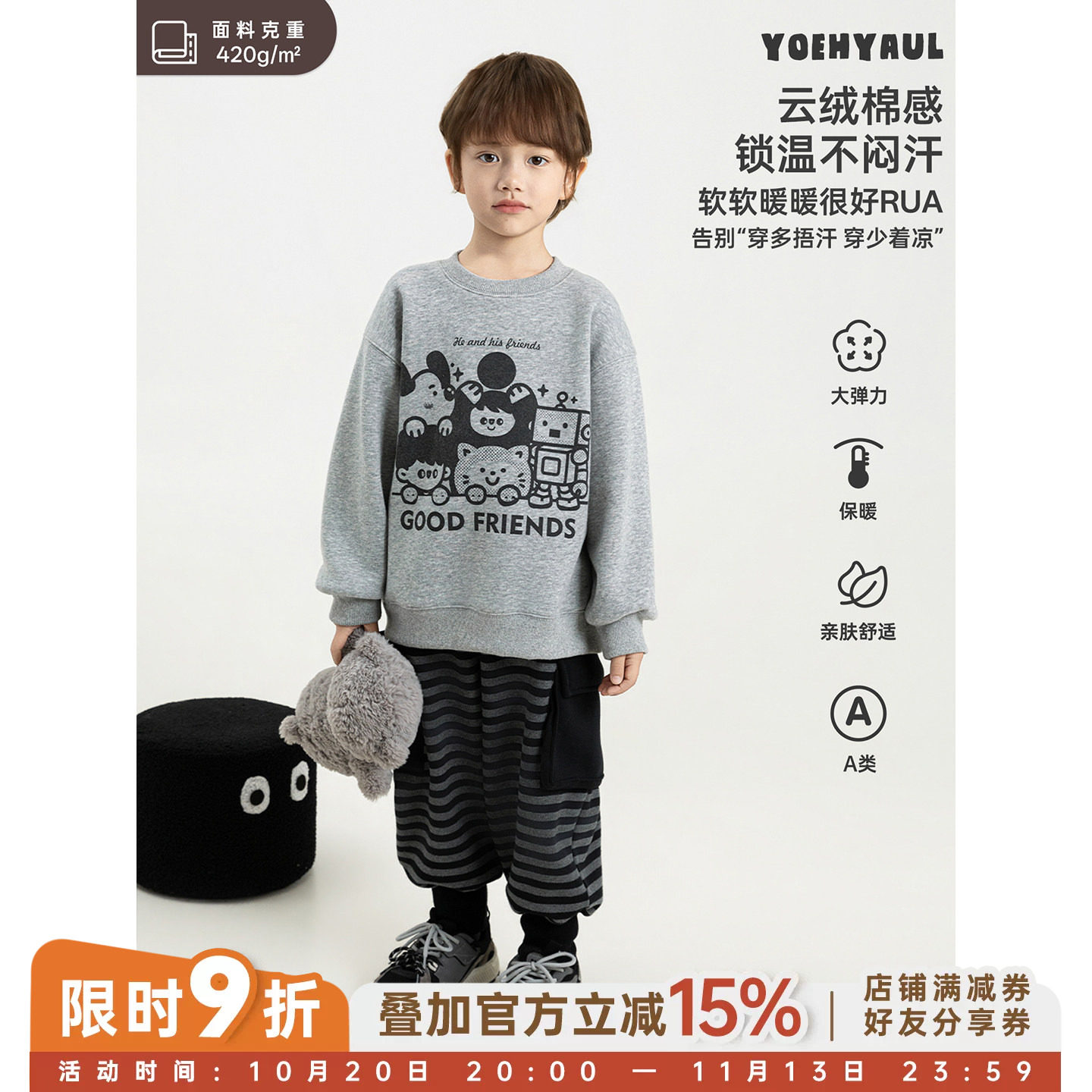 幼悠男童圆领套头卫衣冬季新款卡通印花上衣加绒保暖儿童可爱冬装