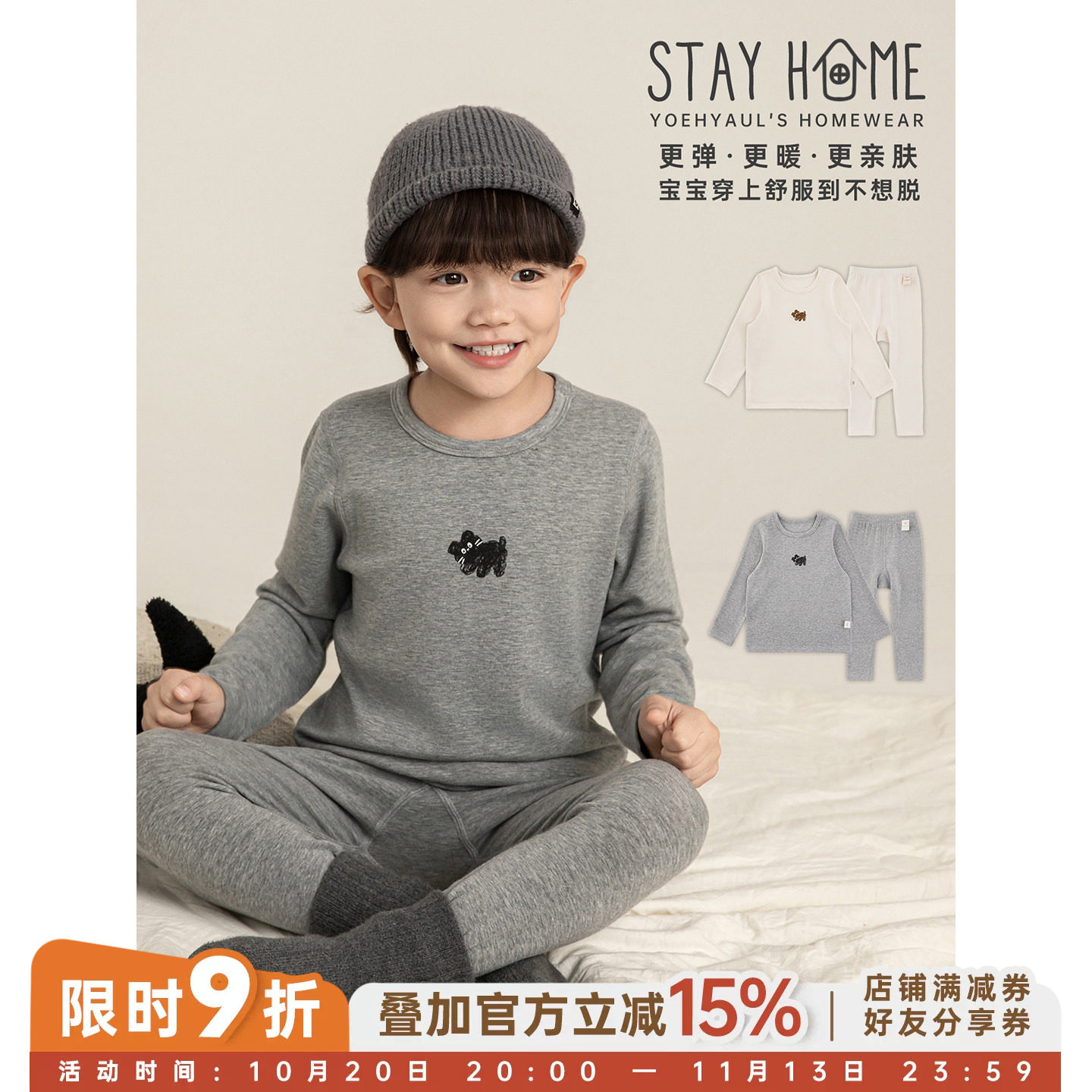 幼悠男童小狗印花家居服套装冬季童趣可爱包边圆领保暖睡衣两件套