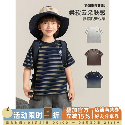 幼悠 男童条纹T恤2026夏季童趣可爱百搭时髦凉爽透气宽松休闲短袖