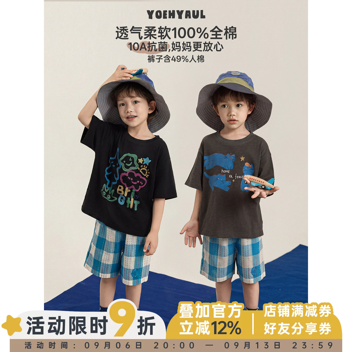 幼悠男童夏季清凉套装儿童10A抗菌卡通印花短袖T恤梭织格子短裤潮