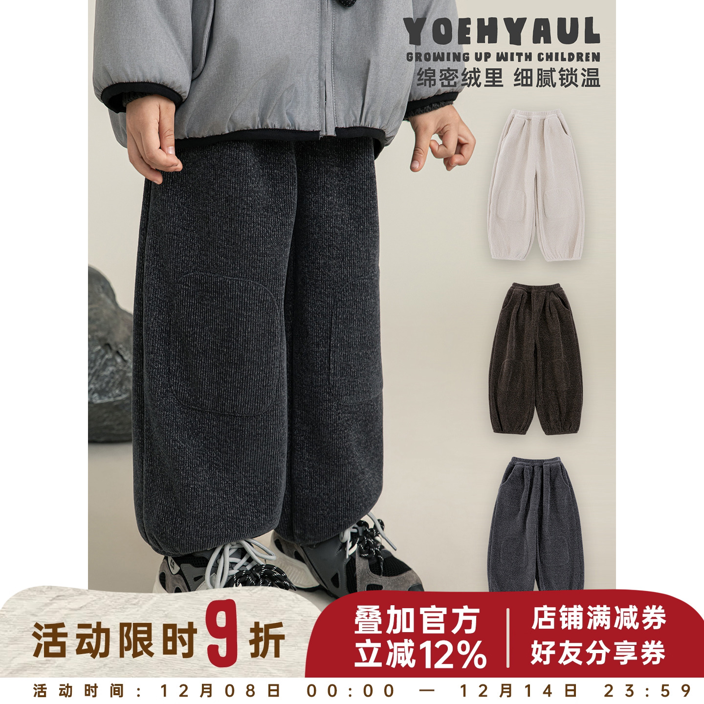 幼悠男童加绒加厚立体灯笼裤冬季柔软亲肤时尚百搭保暖宽松休闲裤