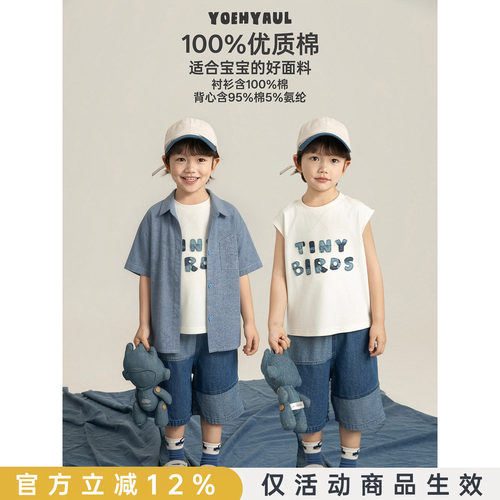 幼悠男童少年感三件套2026夏季蓝色衬衫潮流牛仔短裤百搭无袖背心