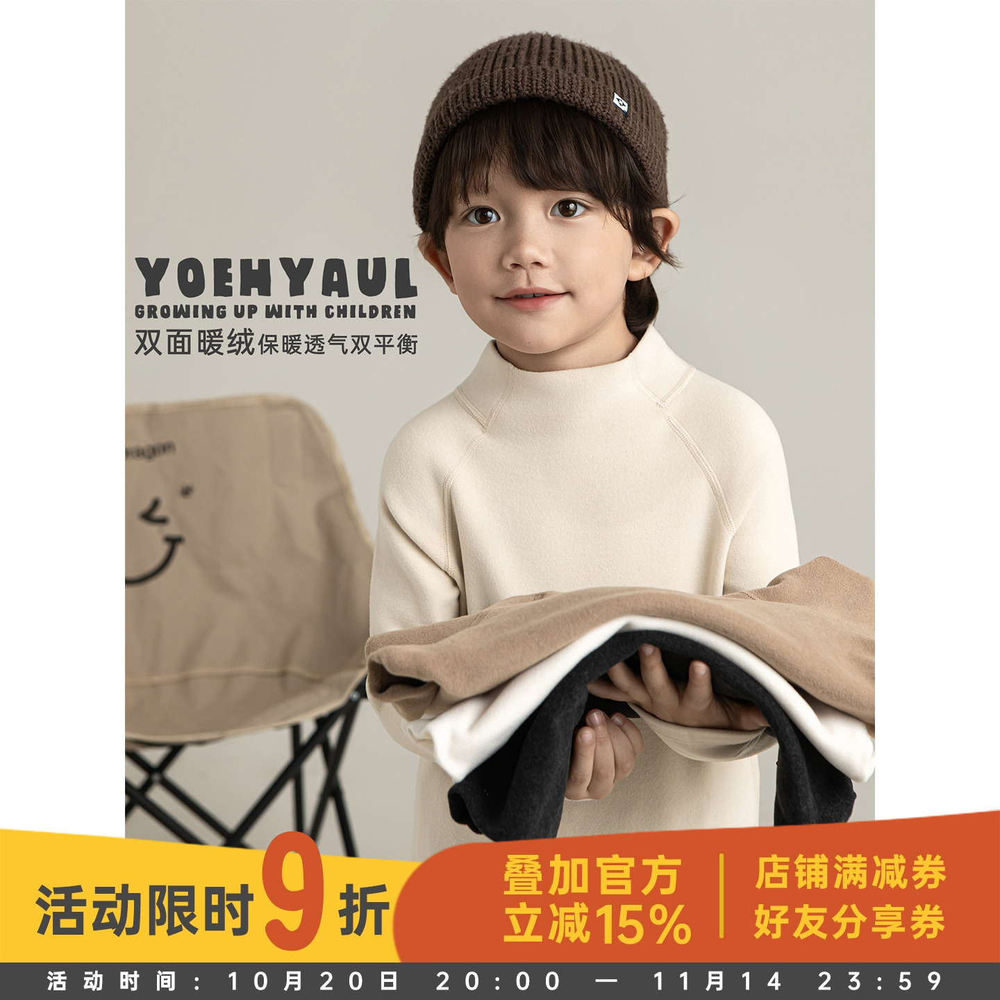 幼悠男童2025冬季新款纯色半高领双面澳绒打底衫休闲保暖儿童内搭
