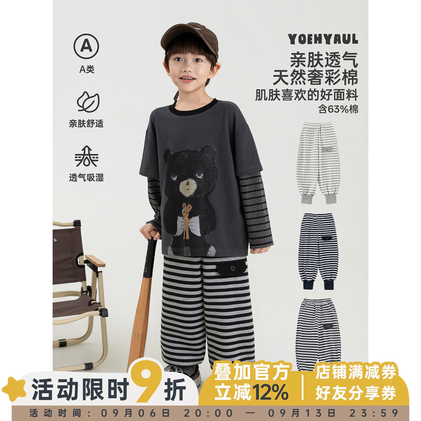 幼悠男童卫裤2026秋季新款运动条纹束脚裤亲肤透气儿童休闲长裤潮图片