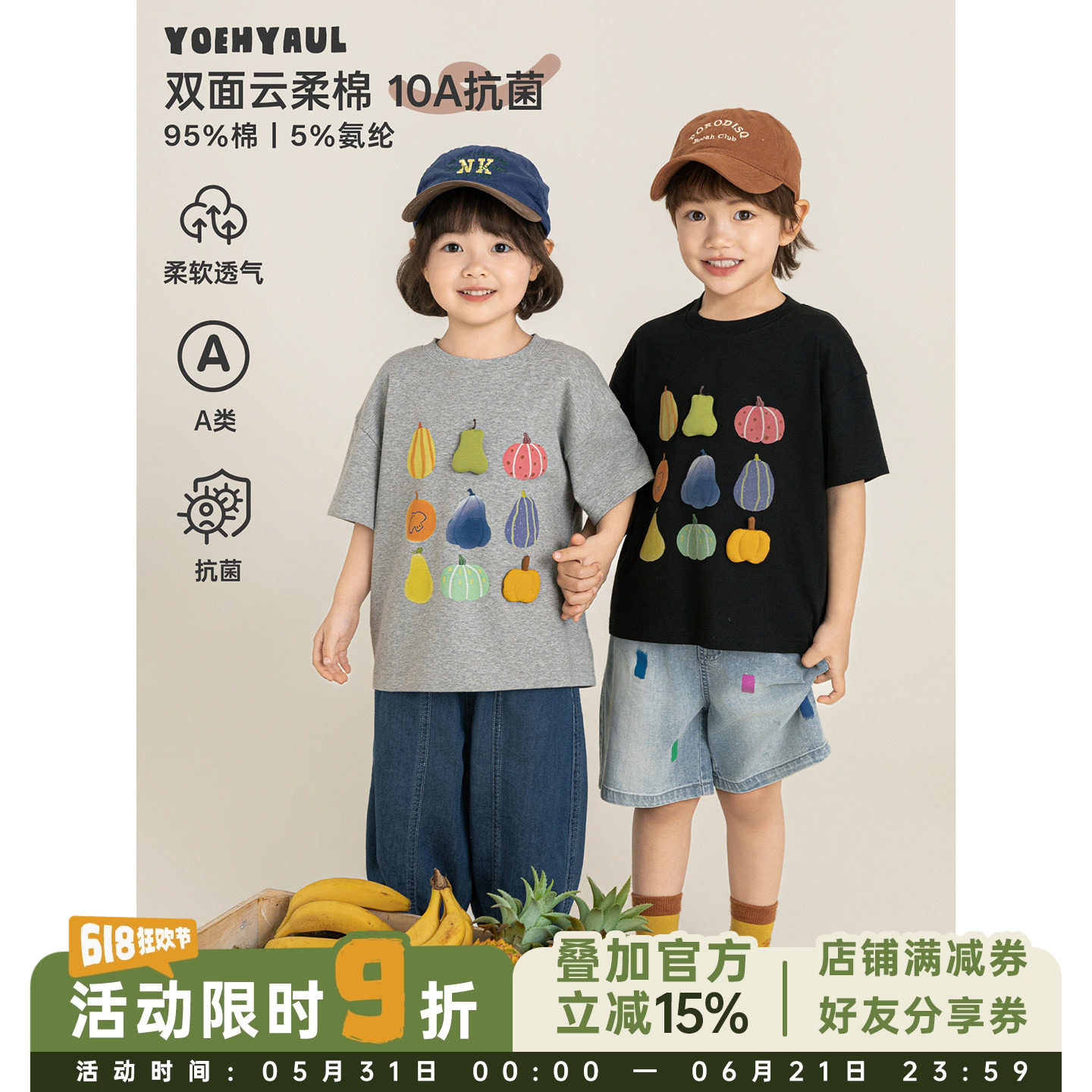 幼悠 男童蔬菜水果玩偶T恤夏季俏皮可爱细腻柔滑数码印花宽松短袖