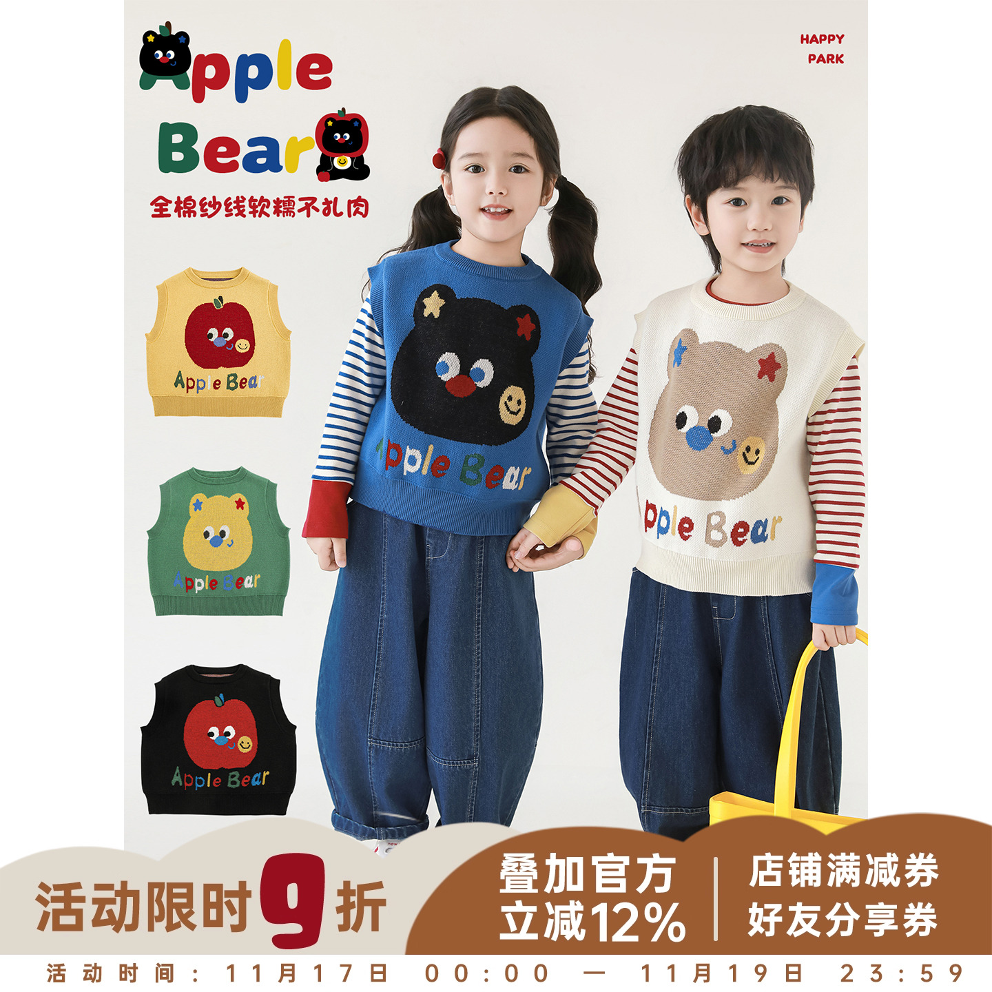 幼悠男童2025秋季新款纯棉小熊无袖毛衣马甲宽松保暖叠穿儿童背心