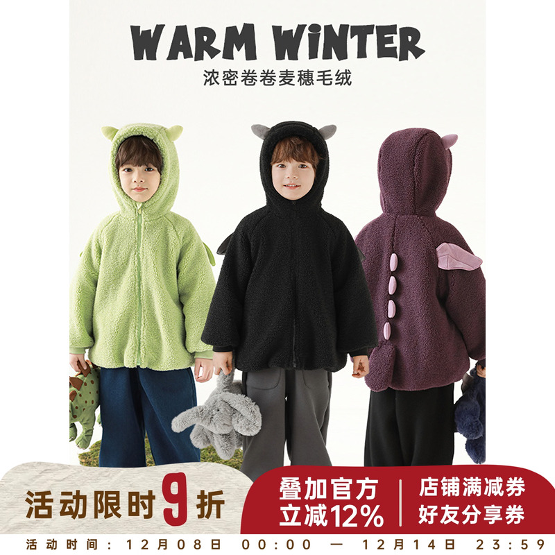 幼悠男童2025新款小恐龙犄角翅膀连帽毛绒外套冬季加厚保暖冬装潮
